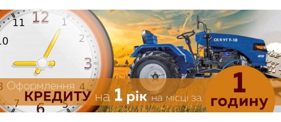 Оформлення Кредиту